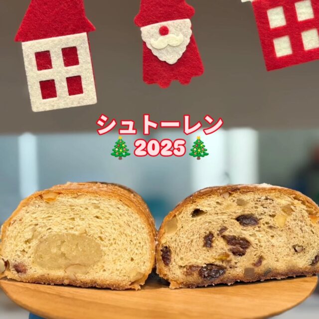 【🎄シュトーレン2025🎄】
こんにちは！
あっと言う間に街中クリスマス一色になりました🎅
2025年のシュトーレンご用意できました！

ブントのシュトーレンは2種類

『シュトーレン』
たっぷりのフルーツとアーモンドを入れてオリジナルのスパイスでまとめたスタンダードなシュトーレンです

『マンデルシュトーレン』
アーモンドを使ったシュトーレン
中にマジパンを包んで焼き上げています
こちらはスパイスなしでラムシロップで仕上げております
ケーキのような味わいのシュトーレンです

店頭にて販売中です✨
ご予約、お取り置きも承ります
お電話、DMにてお問い合わせください🙇

クリスマスまでのワクワク感をブントベーカリーのシュトーレンと一緒にお楽しみいただけたら嬉しいです💚

#ブントベーカリー#千葉市パン屋#千葉中央パン屋#千葉#千葉中央#シュトーレン#クリスマス#パン好きな人と繋がりたい #パンスタグラム