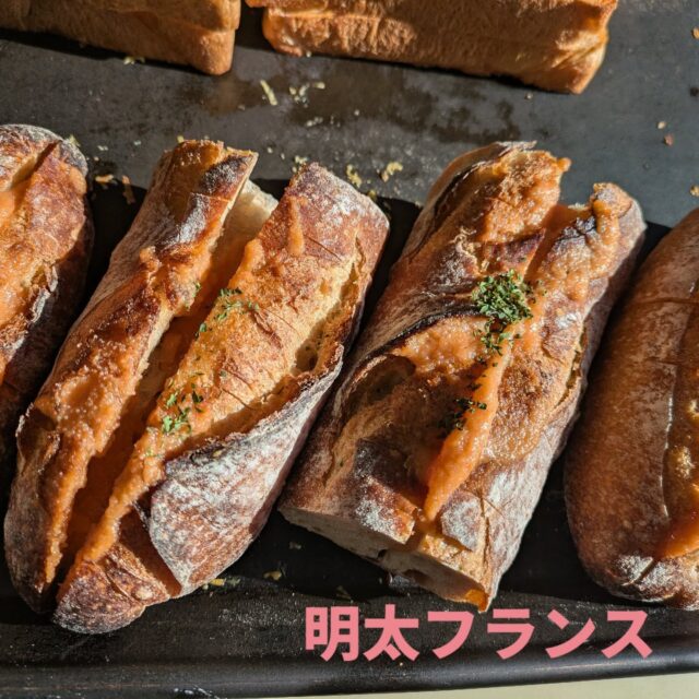 【オープンしました！】
今日も良いお天気です☀
明太フランス焼き上がってます🥖
今日もお待ちしております😊

店主は13時からきぼーるで開催される
『ちはなフェスタ』
に参加します！
@chihana_sup 
お時間ある方遊びに来てください🙏

#ブントベーカリー
#千葉市パン屋
#千葉市ランチ
#明太フランス
#出来立て
#ちはなスタートアッププログラム
#きぼーる
#千葉市起業
#女性起業